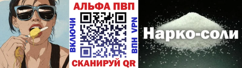 блэк спрут вход  Севастополь  Alpha PVP мука  купить  