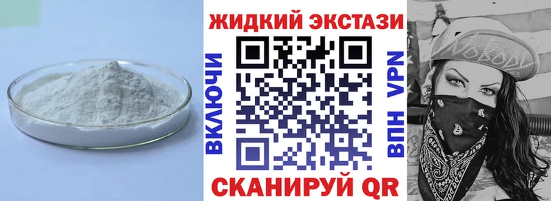 Бутират оксибутират Севастополь