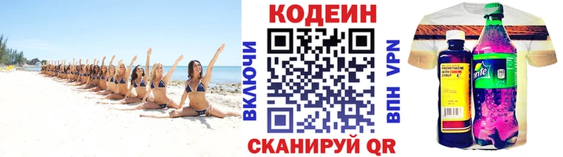 купить наркотик  Севастополь  Кодеиновый сироп Lean напиток Lean (лин) 