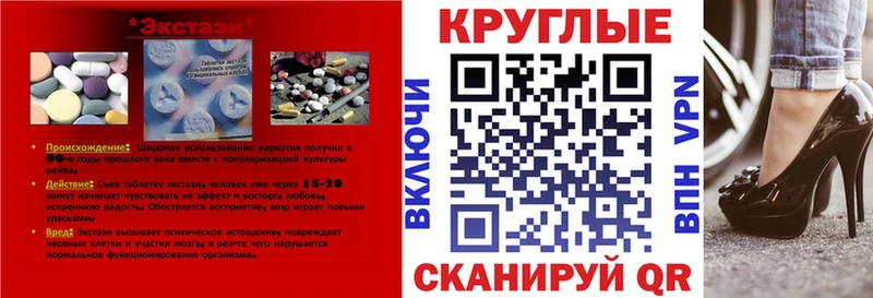 закладка  Севастополь  Ecstasy VHQ 