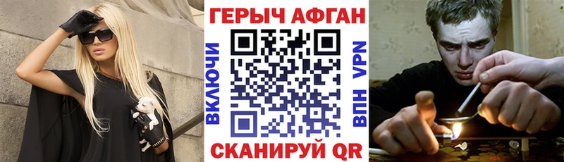 мориарти формула  купить  цена  Севастополь  ГЕРОИН герыч 