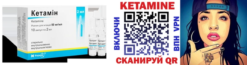 Кетамин ketamine  Севастополь 