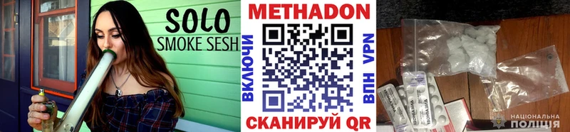 МЕТАДОН methadone  Севастополь 